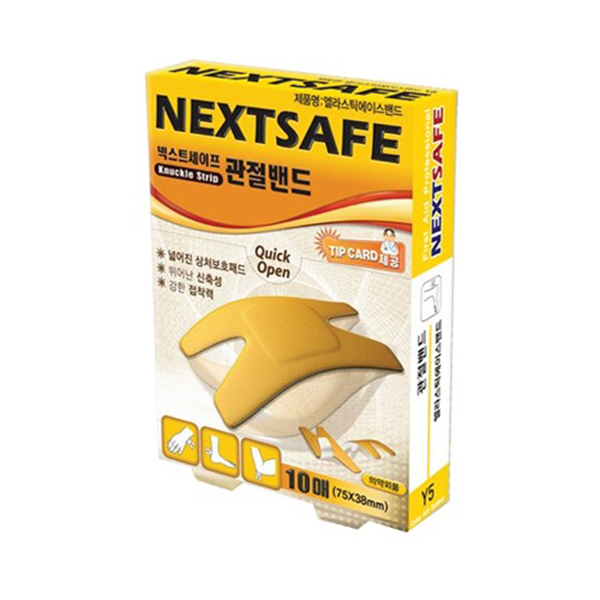 넥스트세이프 관절밴드