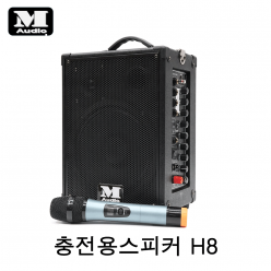 스피커(충전용) Maudio H8 8"2WAY 150W +무선HAND마이크 1