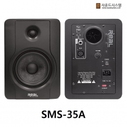 SMS-35A 5" POWERED SPEAKER  1개가격입니다.