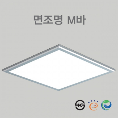 LED 면조명 M바 655 * 655 40W 50W 보수용