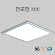 LED 면조명 M바 615 * 615 40W 50W 신축용