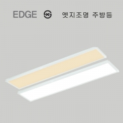 LED 엣지 주방등 1280 * 200 50W 주광색