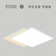 LED 엣지 주방등 635 * 635 50W 주광색