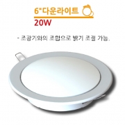 LED 다운라이트 아크로 20W 전구색