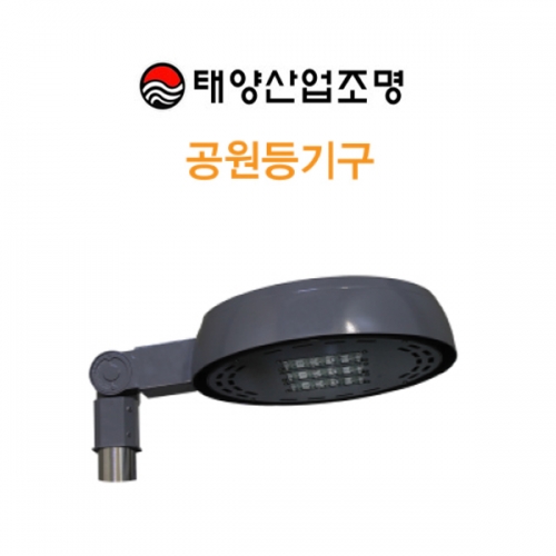 공원등기구 LED 50W S-642