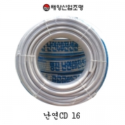 난연CD 16MM (100M)