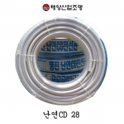 난연CD 28MM (50M)