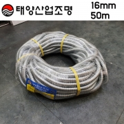 SF 22mm 후렉시블 50m