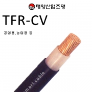 TFR-CV 1.5SQ 2C