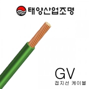 GV 6.0SQ 녹/황