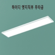 LED 엣지 직부 조명 50W KS [ 하이디 1280*320*25 5700K ]