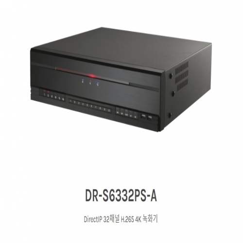 DR-S6332PS-A DirectIP 32채널 H.265 4K 녹화기