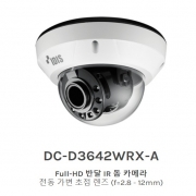 DC-D3642WRX-A Full-HD 반달 IR 돔 카메라 전동 가변 초점 렌즈 (f=2.8 - 12mm)