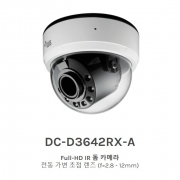 DC-D3642RX-A Full-HD IR 돔 카메라 전동 가변 초점 렌즈 (f=2.8 - 12mm)