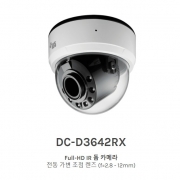 DC-D3642RX Full-HD IR 돔 카메라 전동 가변 초점 렌즈 (f=2.8 - 12mm)