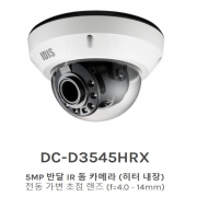 DC-D3545HRX 5MP 반달 IR 돔 카메라 (히터 내장) 전동 가변 초점 렌즈 (f=4.0 - 14mm)