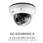 DC-D3148HRX-A 4K 반달 IR 돔 카메라 (히터 내장) 전동 가변 초점 렌즈 (f=2.7 - 13.5mm)