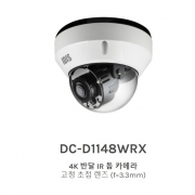 DC-D1148WRX 4K 반달 IR 돔 카메라 고정 초점 렌즈 (f=3.3mm)