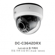 DC-C3642DRX Full-HD IR 돔 카메라 전동 가변 초점 렌즈 (f=2.8 - 12mm)