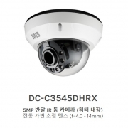 DC-C3545DHRX 5MP 반달 IR 돔 카메라 (히터 내장) 전동 가변 초점 렌즈 (f=4.0 - 14mm)