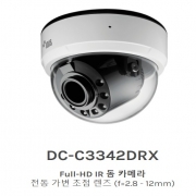 DC-C3342DRX Full-HD IR 돔 카메라 전동 가변 초점 렌즈 (f=2.8 - 12mm)