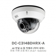 DC-C3148DHRX-A 4K 반달 IR 돔 카메라 (히터 내장) 전동 가변 초점 렌즈 (f=2.7 - 13.5mm)