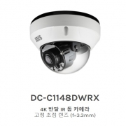 DC-C1148DWRX 4K 반달 IR 돔 카메라 고정 초점 렌즈 (f=3.3mm)