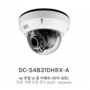 DC-S4831DHRX-A 4K 반달 IR 돔 카메라 (히터 내장) 전동 가변 초점 렌즈 (f=2.7 - 13.5mm)