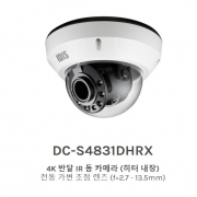 DC-S4831DHRX 4K 반달 IR 돔 카메라 (히터 내장) 전동 가변 초점 렌즈 (f=2.7 - 13.5mm)