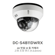 DC-S4811DWRX 4K 반달 IR 돔 카메라 고정 초점 렌즈 (f=3.3mm)