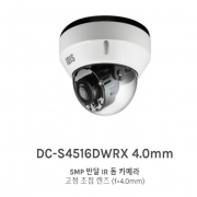 DC-S4516DWRX 4.0mm 5MP 반달 IR 돔 카메라 고정 초점 렌즈 (f=4.0mm)
