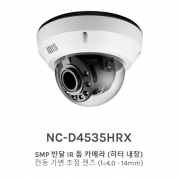 NC-D4535HRX 5MP 반달 IR 돔 카메라 (히터 내장) 전동 가변 초점 렌즈 (f=4.0 - 14mm)