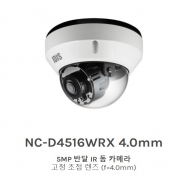 NC-D4516WRX 4.0mm 5MP 반달 IR 돔 카메라 고정 초점 렌즈 (f=4.0mm)