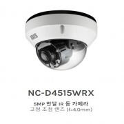 NC-D4515WRX 5MP 반달 IR 돔 카메라 고정 초점 렌즈 (f=4.0mm)