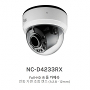 NC-D4233RX Full-HD IR 돔 카메라 전동 가변 초점 렌즈 (f=2.8 - 12mm)
