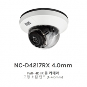 NC-D4217RX 4.0mm Full-HD IR 돔 카메라 고정 초점 렌즈 (f=4.0mm)