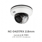 NC-D4217RX 2.8mm Full-HD IR 돔 카메라 고정 초점 렌즈 (f=2.8mm)