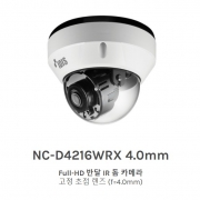 NC-D4216WRX 4.0mm Full-HD 반달 IR 돔 카메라 고정 초점 렌즈 (f=4.0mm)
