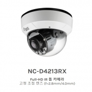 NC-D4213RX Full-HD IR 돔 카메라 고정 초점 렌즈 (f=2.8mm/4.0mm)