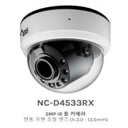 NC-D4533RX 5MP IR 돔 카메라 전동 가변 초점 렌즈 (f=3.0 - 13.5mm)