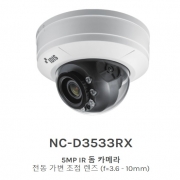 NC-D3533RX 5MP IR 돔 카메라 전동 가변 초점 렌즈 (f=3.6 - 10mm)