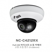 NC-C4212RX Full-HD 마이크로 IR 돔 카메라 고정 초점 렌즈 (f=2.8mm)