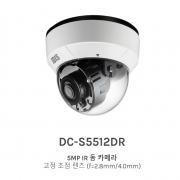 DC-S5512DR 5MP IR 돔 카메라 고정 초점 렌즈 (f=2.8mm/4.0mm)