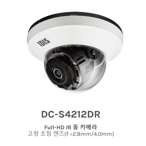 DC-S4212DR Full-HD IR 돔 카메라 고정 초점 렌즈(f =2.8mm/4.0mm)