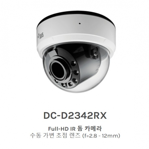 DC-D2342RX Full-HD IR 돔 카메라 수동 가변 초점 렌즈 (f=2.8 - 12mm)