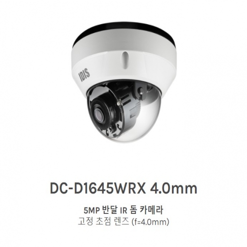 DC-D1645WRX 4.0mm 5MP 반달 IR 돔 카메라 고정 초점 렌즈 (f=4.0mm)