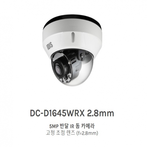 DC-D1645WRX 2.8mm 5MP 반달 IR 돔 카메라 고정 초점 렌즈 (f=2.8mm)