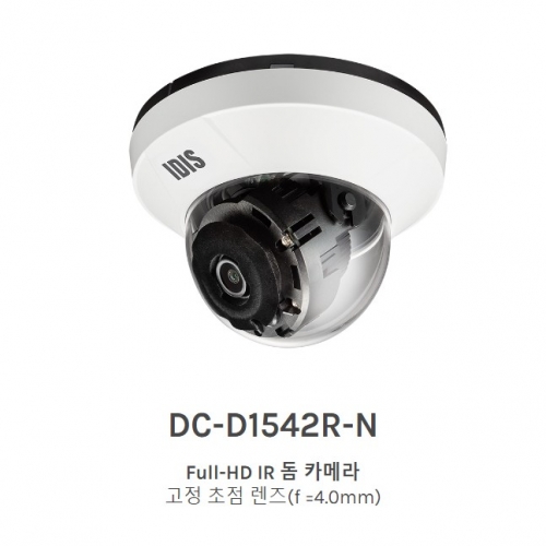 DC-D1542R-N Full-HD IR 돔 카메라 고정 초점 렌즈(f =4.0mm)