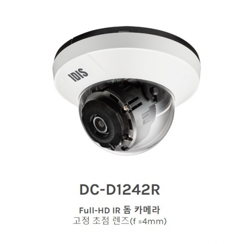 DC-D1242R Full-HD IR 돔 카메라 고정 초점 렌즈(f =4mm)
