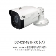 DC-C3148THRX BASE Line 4K IR 뷸렛 카메라 (히터 내장) 전동 가변 초점 렌즈 (f=2.7 - 13.5mm)